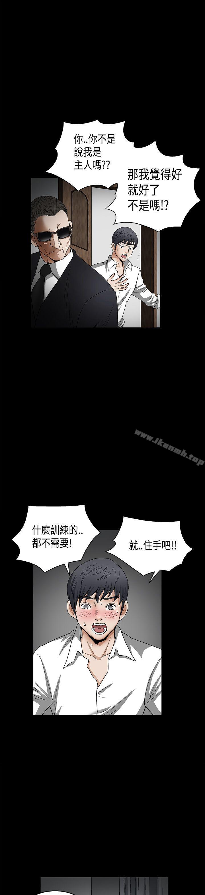 第2季 第11话-诱惑(完结)-梁山博 , 梨花（第34张）