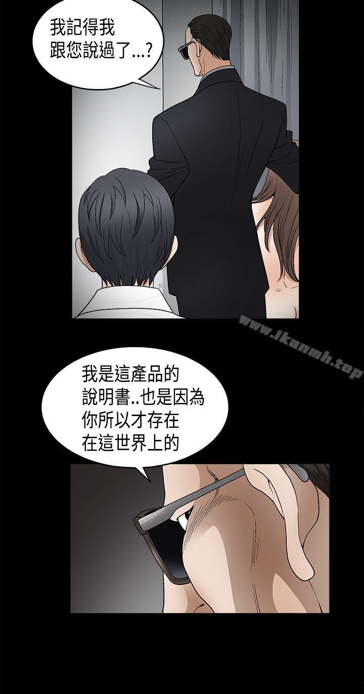 第2季 第11话-诱惑(完结)-梁山博 , 梨花（第35张）