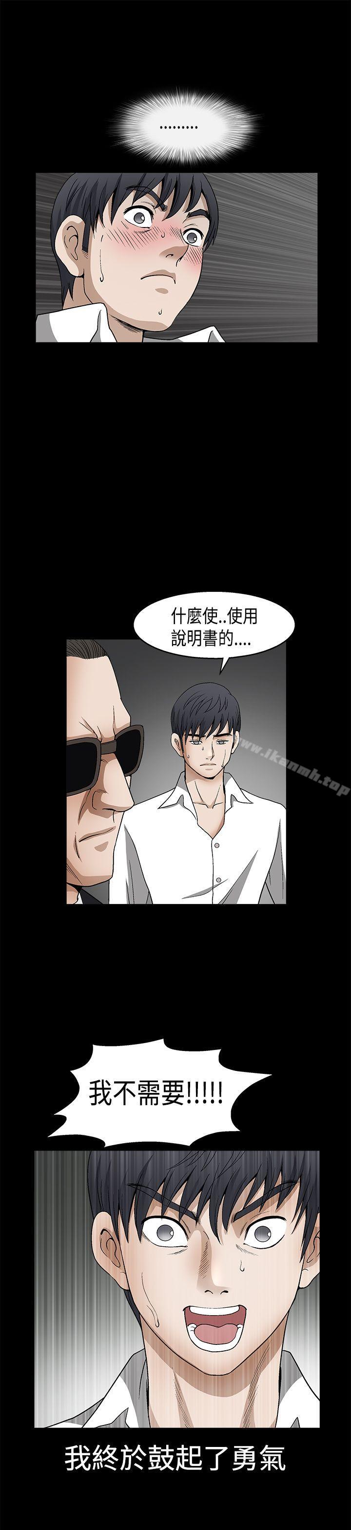 第2季 第11话-诱惑(完结)-梁山博 , 梨花（第36张）