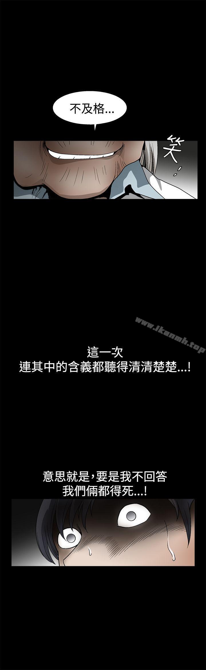 第2季 第12话-诱惑(完结)-梁山博 , 梨花（第13张）