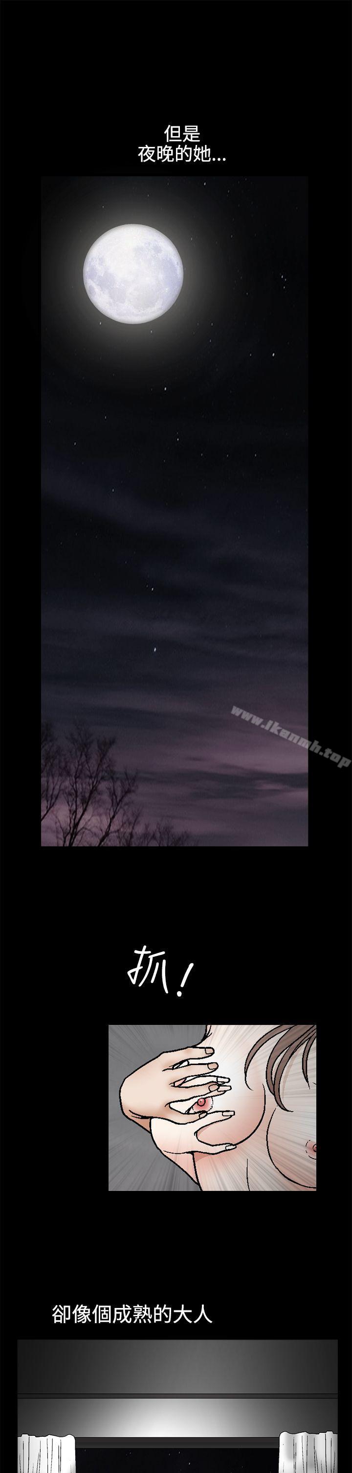 第2季 第13话-诱惑(完结)-梁山博 , 梨花（第20张）