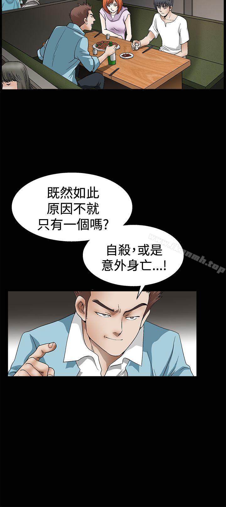 第2季 第14话-诱惑(完结)-梁山博 , 梨花（第9张）