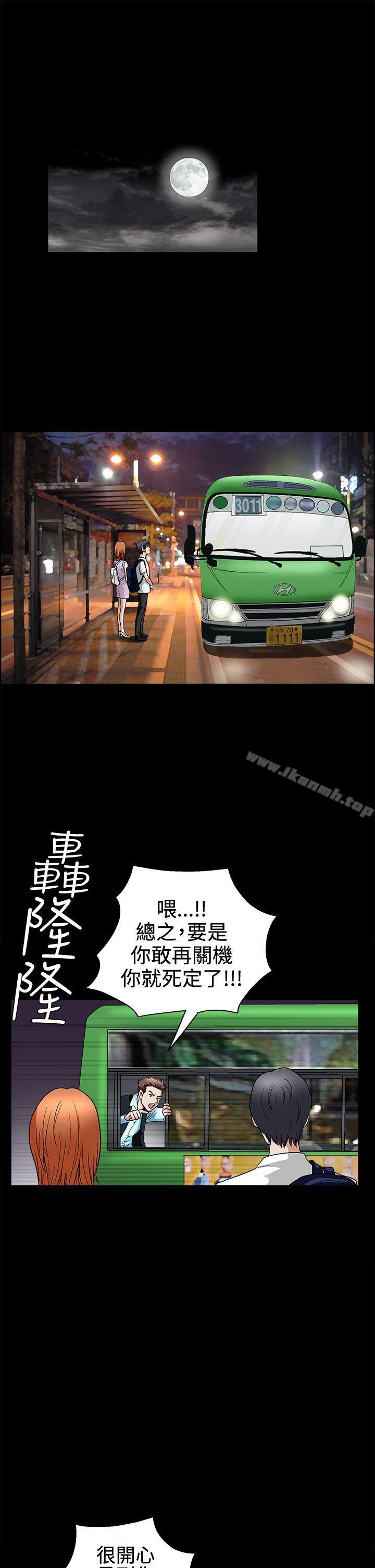 第2季 第14话-诱惑(完结)-梁山博 , 梨花（第12张）