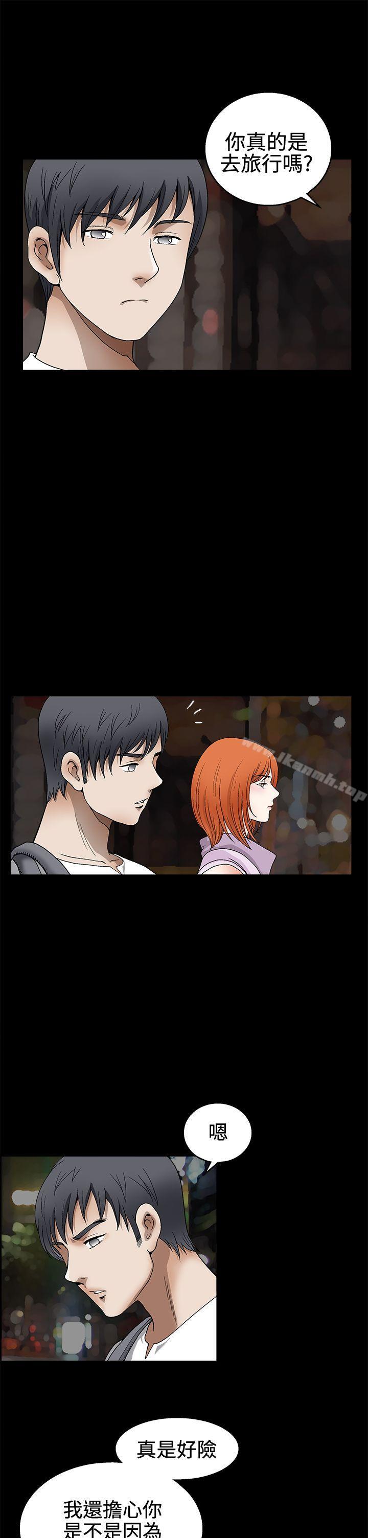 第2季 第14话-诱惑(完结)-梁山博 , 梨花（第14张）
