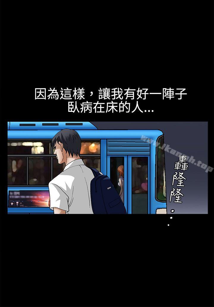 第2季 第14话-诱惑(完结)-梁山博 , 梨花（第19张）