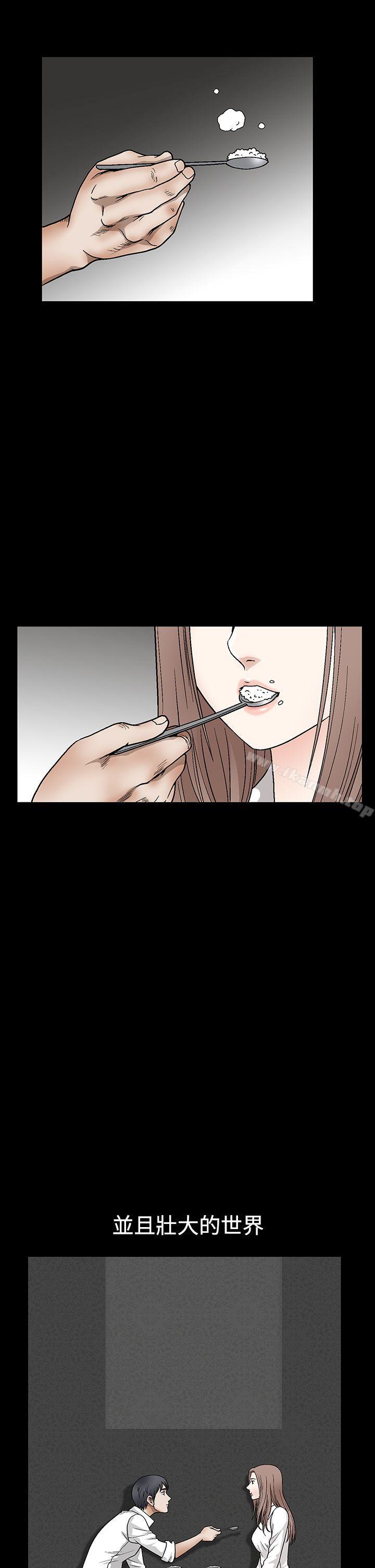 第2季 第15话-诱惑(完结)-梁山博 , 梨花（第8张）