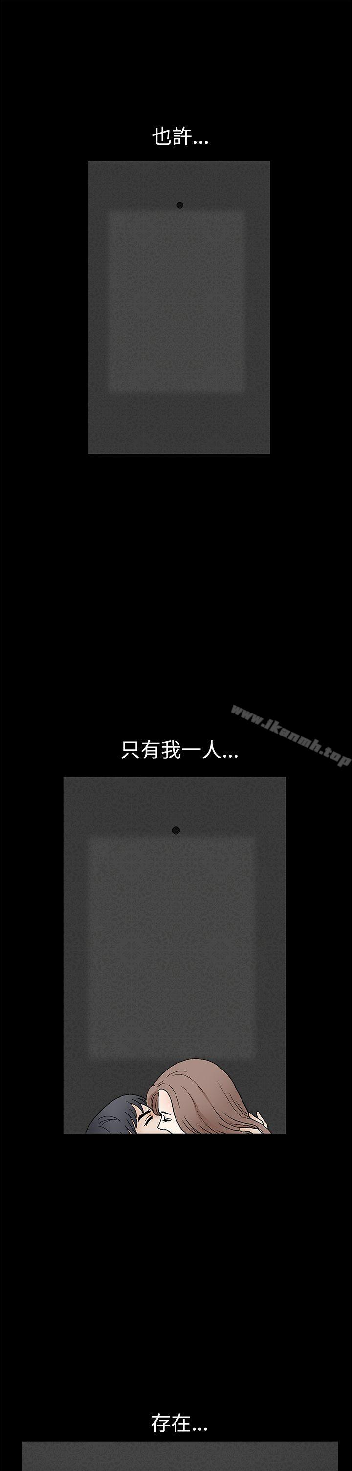 第2季 第15话-诱惑(完结)-梁山博 , 梨花（第10张）