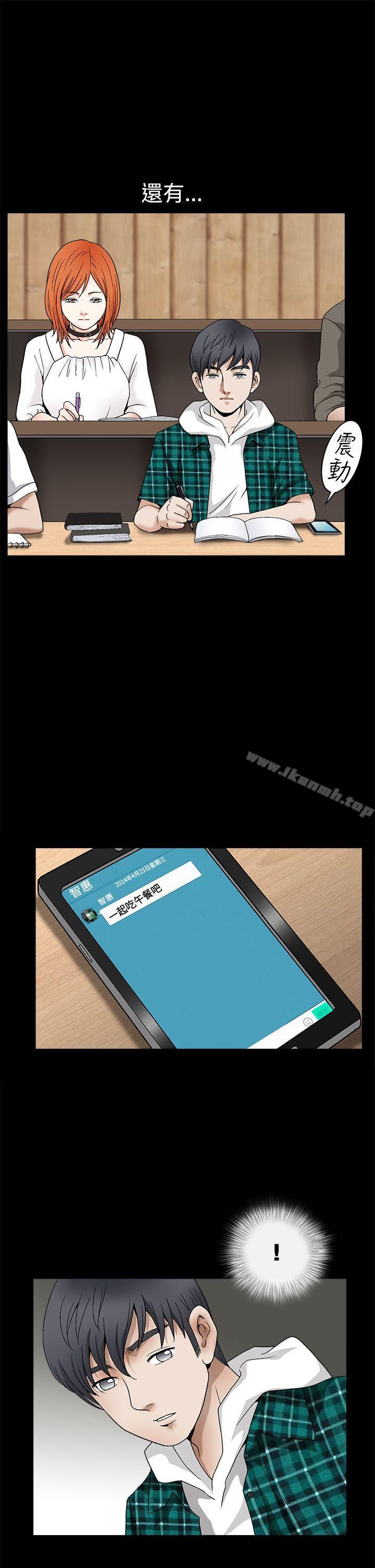 第2季 第15话-诱惑(完结)-梁山博 , 梨花（第17张）