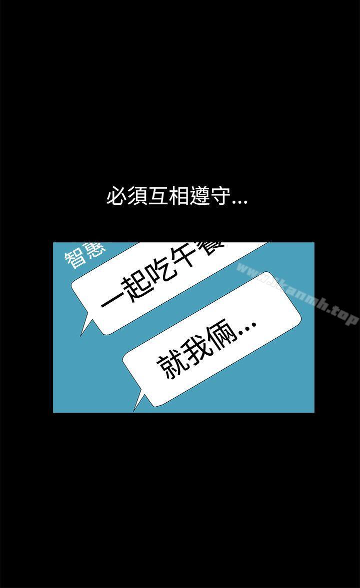 第2季 第15话-诱惑(完结)-梁山博 , 梨花（第18张）