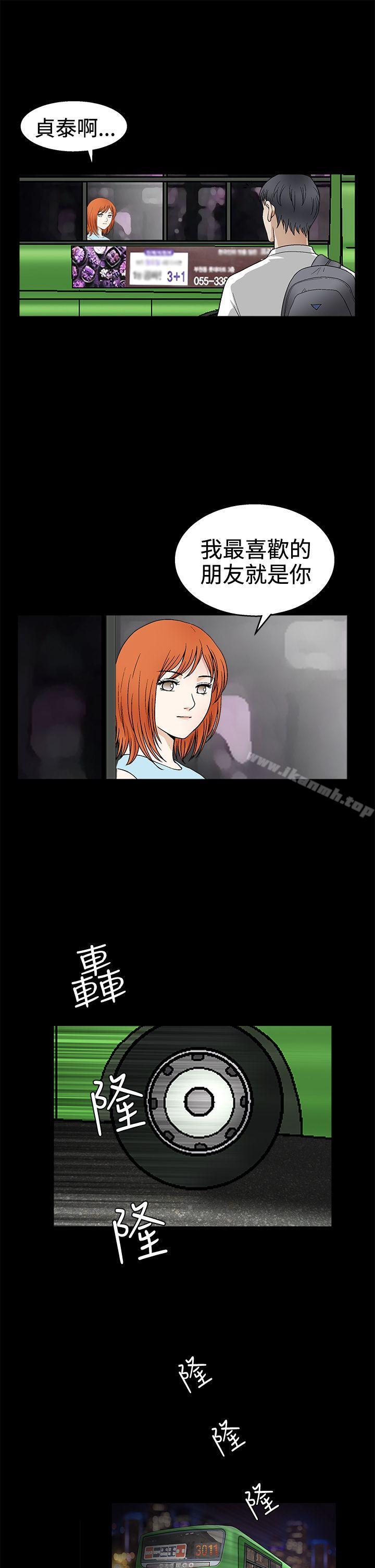 第2季 第16话-诱惑(完结)-梁山博 , 梨花（第9张）