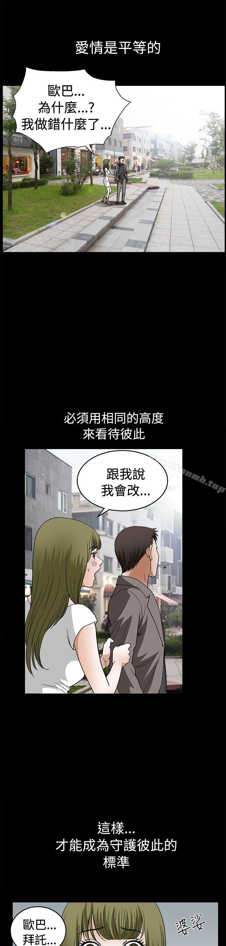 第2季 第17话-诱惑(完结)-梁山博 , 梨花（第10张）