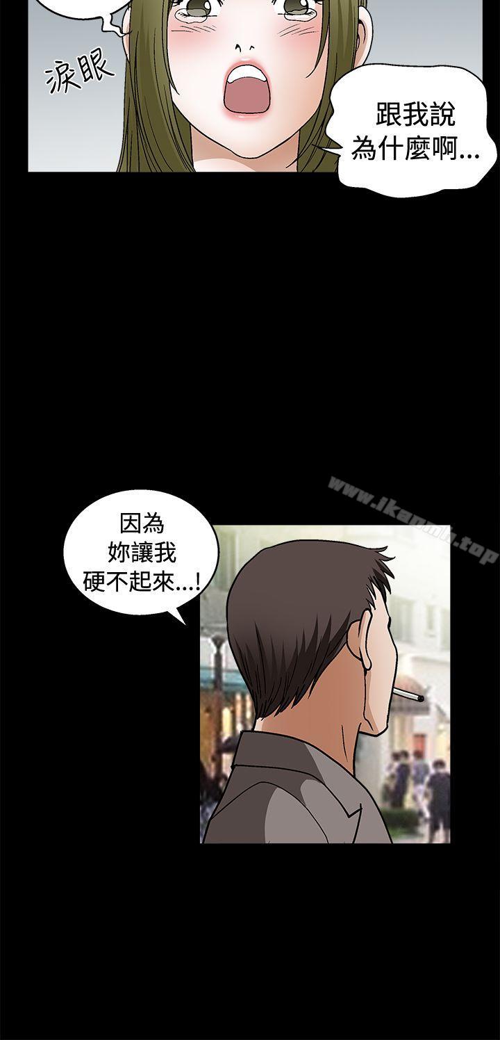 第2季 第17话-诱惑(完结)-梁山博 , 梨花（第11张）