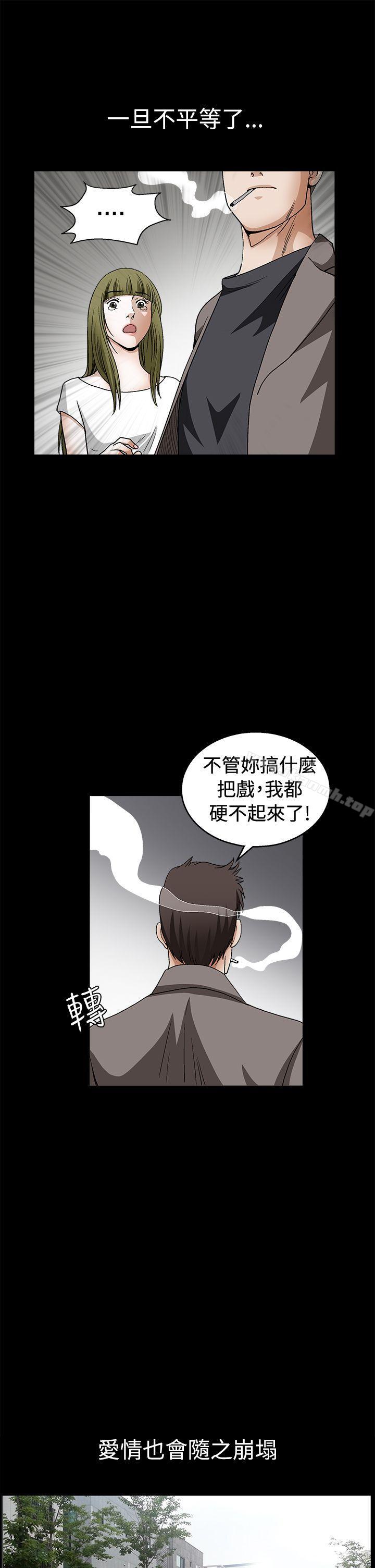 第2季 第17话-诱惑(完结)-梁山博 , 梨花（第12张）