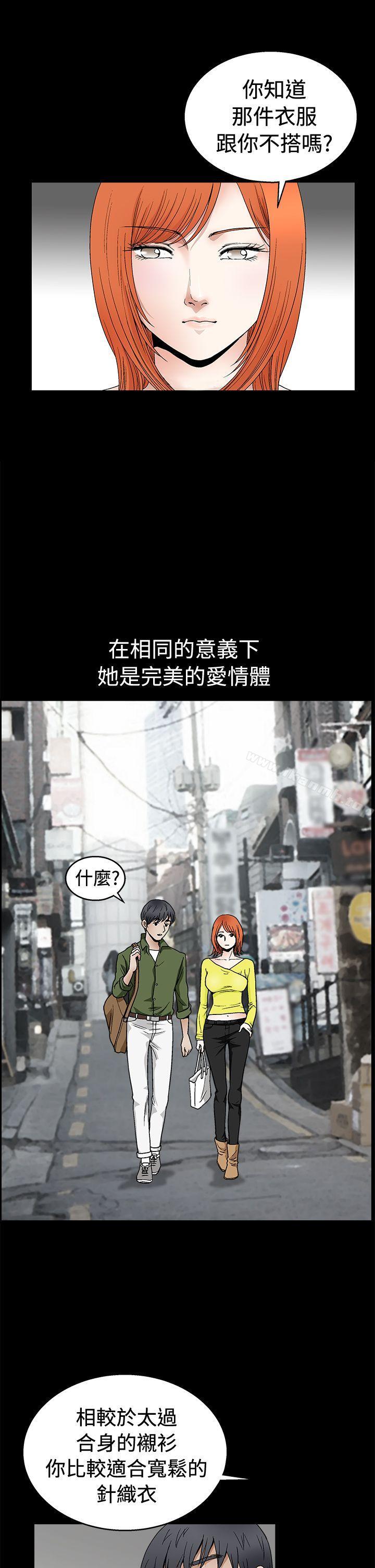 第2季 第17话-诱惑(完结)-梁山博 , 梨花（第14张）