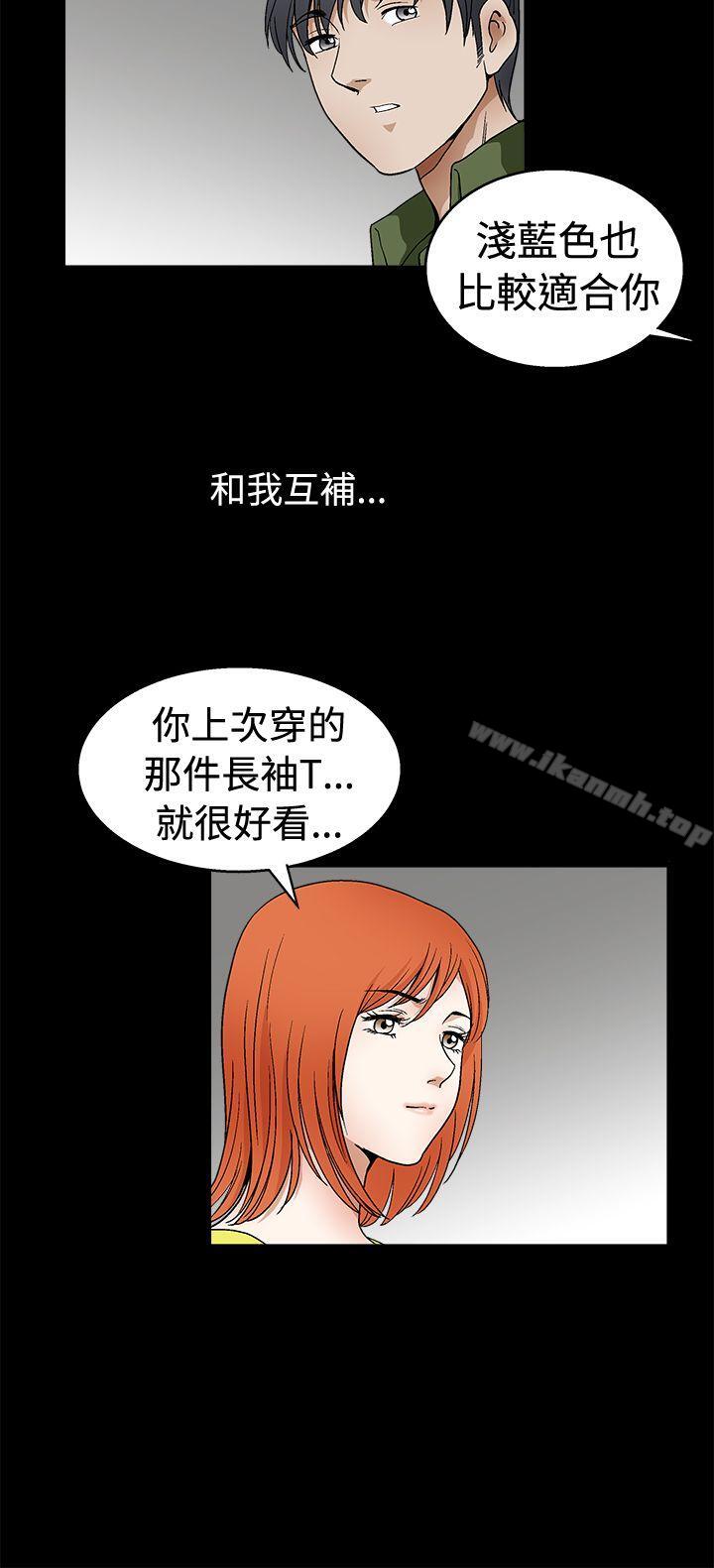 第2季 第17话-诱惑(完结)-梁山博 , 梨花（第15张）