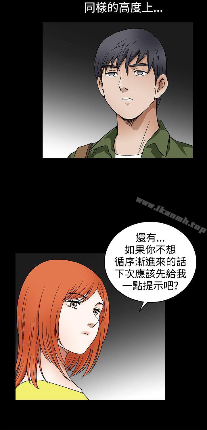 第2季 第17话-诱惑(完结)-梁山博 , 梨花（第19张）