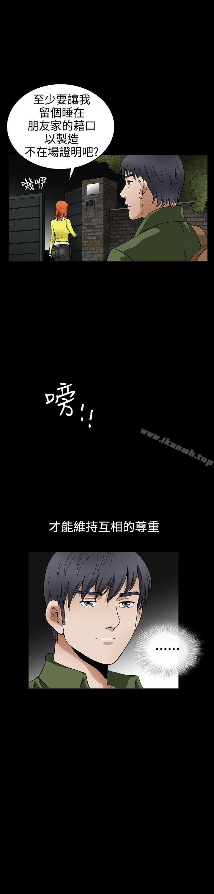 第2季 第17话-诱惑(完结)-梁山博 , 梨花（第20张）