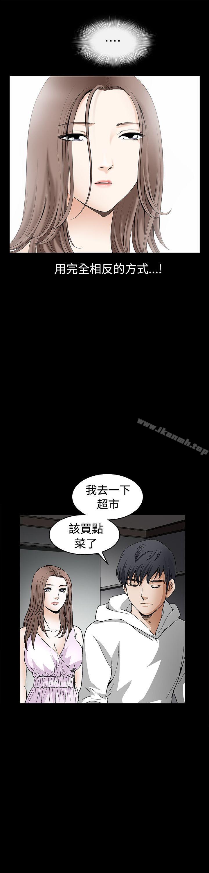 第2季 第17话-诱惑(完结)-梁山博 , 梨花（第22张）