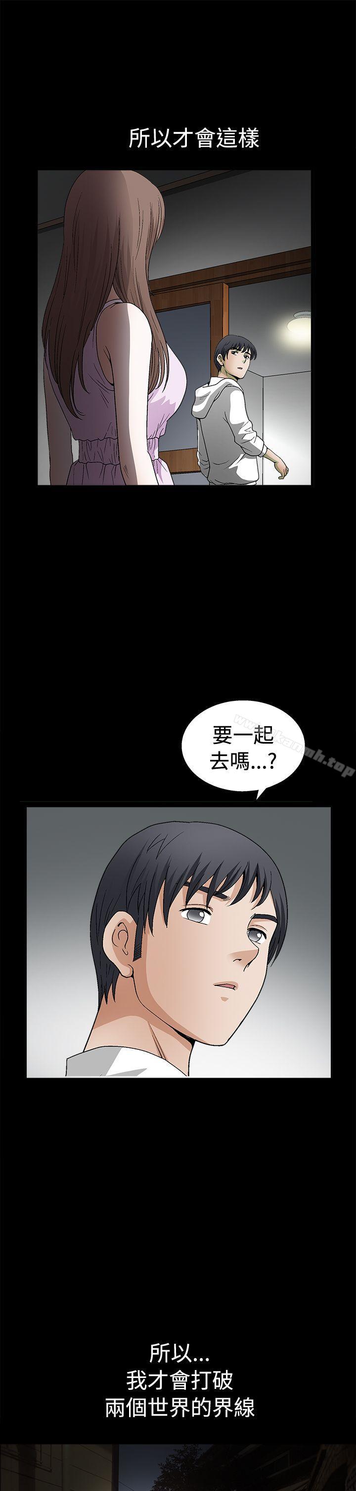 第2季 第17话-诱惑(完结)-梁山博 , 梨花（第24张）
