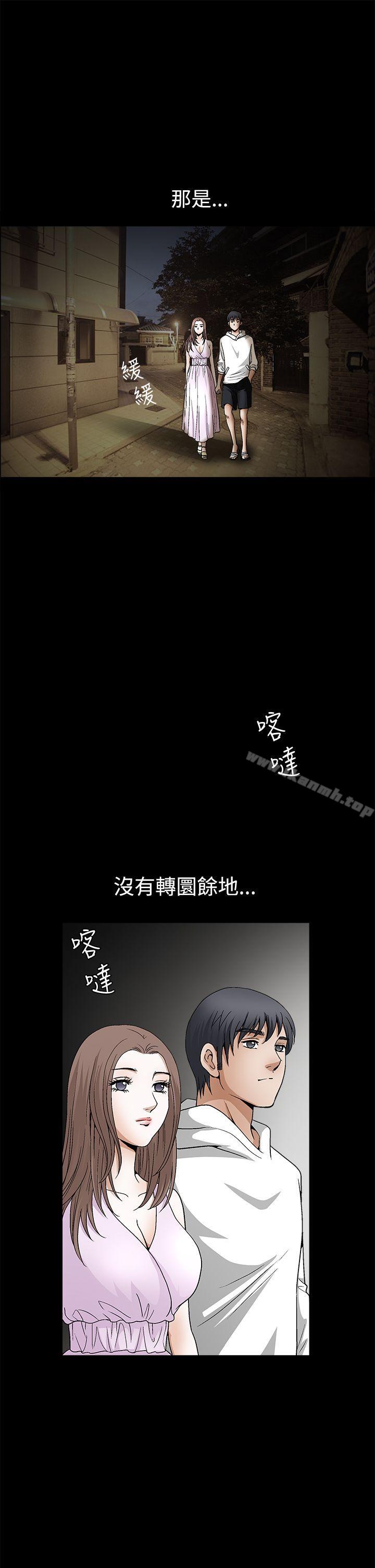 第2季 第17话-诱惑(完结)-梁山博 , 梨花（第26张）