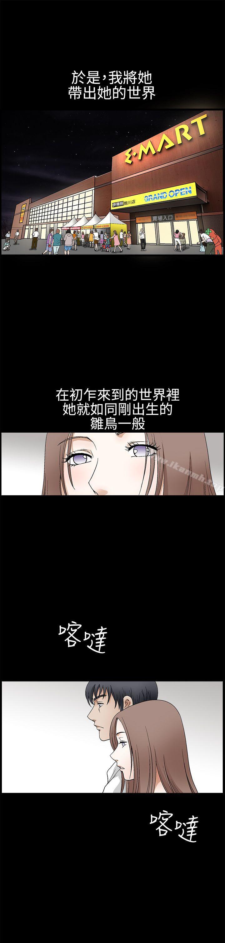 第2季 第18话-诱惑(完结)-梁山博 , 梨花（第6张）