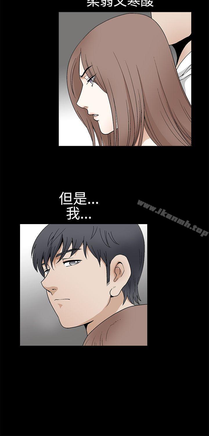 第2季 第18话-诱惑(完结)-梁山博 , 梨花（第9张）