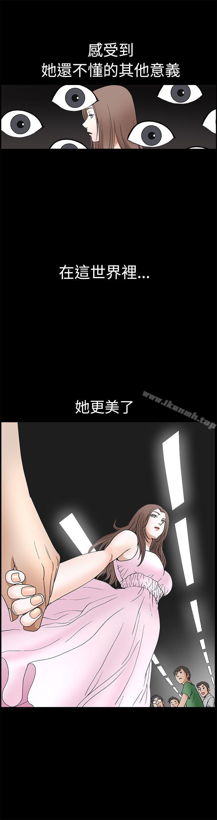 第2季 第18话-诱惑(完结)-梁山博 , 梨花（第10张）