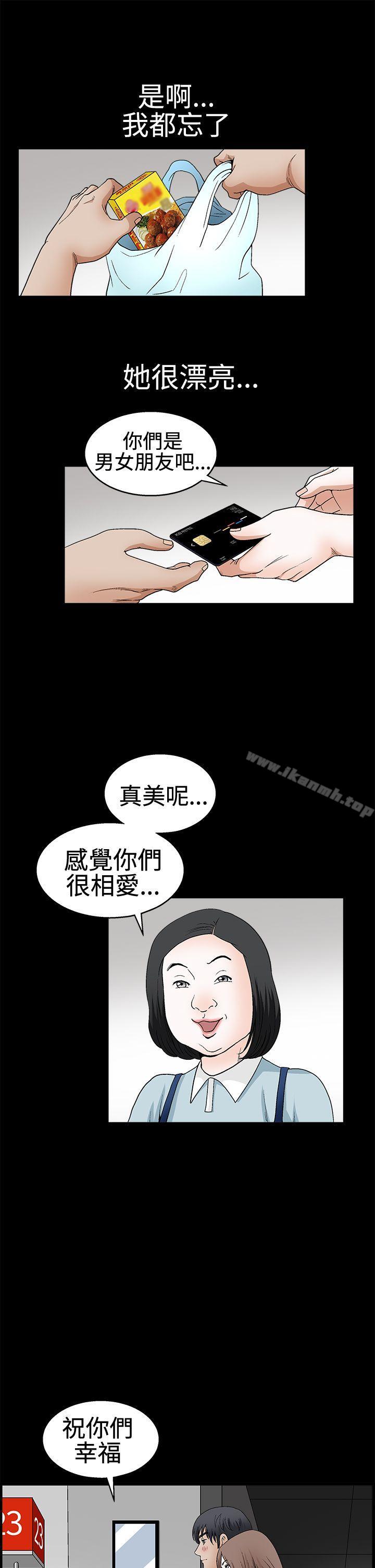 第2季 第18话-诱惑(完结)-梁山博 , 梨花（第11张）