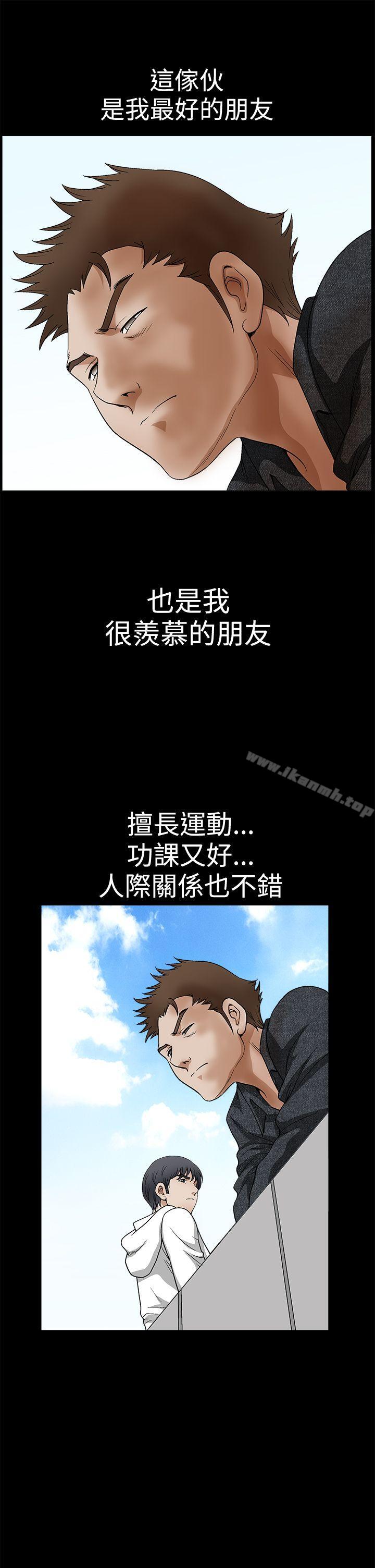 第2季 第18话-诱惑(完结)-梁山博 , 梨花（第21张）