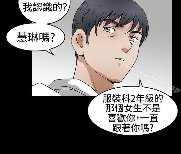 第2季 第18话-诱惑(完结)-梁山博 , 梨花（第24张）