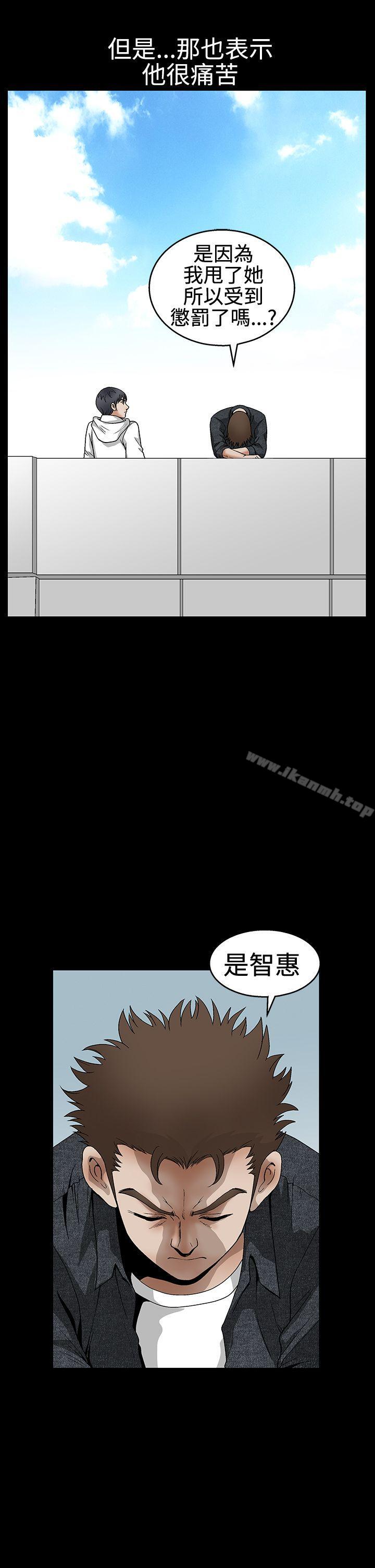 第2季 第18话-诱惑(完结)-梁山博 , 梨花（第25张）