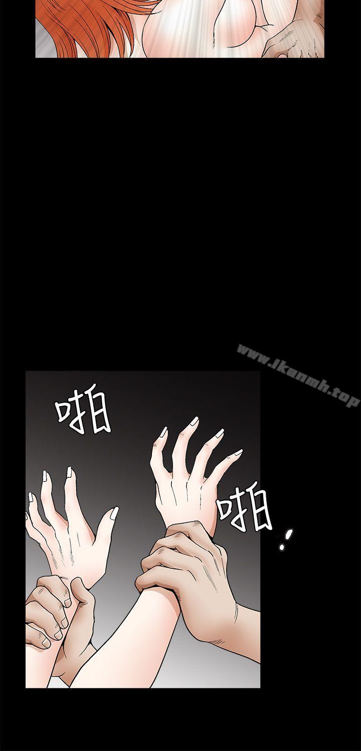 第2季 第18话-诱惑(完结)-梁山博 , 梨花（第30张）