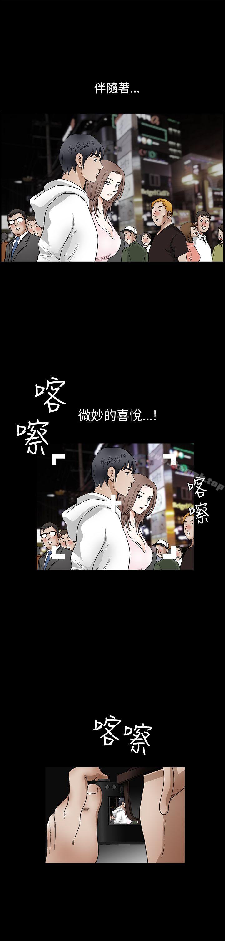 第2季 第19话-诱惑(完结)-梁山博 , 梨花（第14张）
