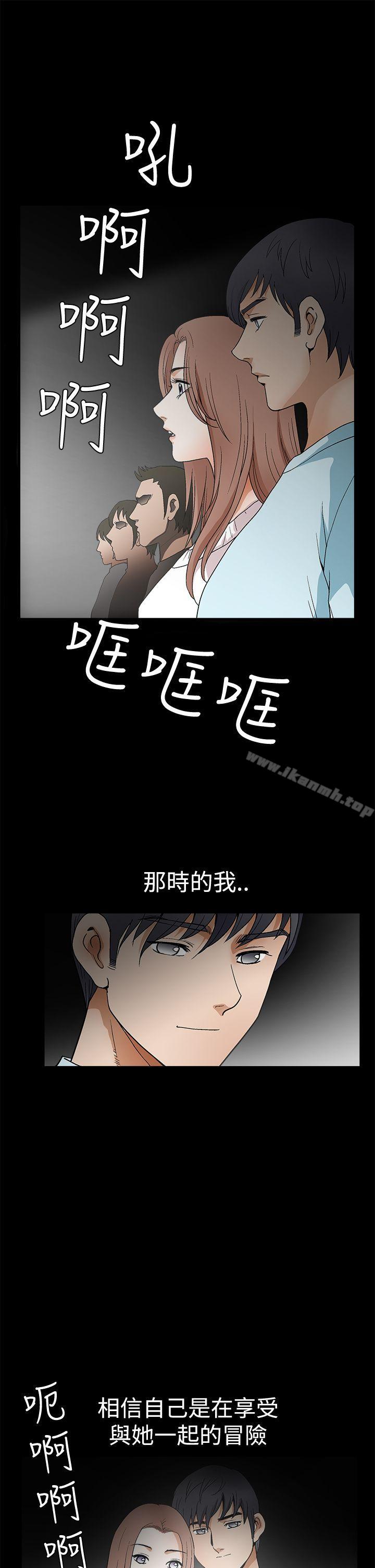第2季 第20话-诱惑(完结)-梁山博 , 梨花（第8张）