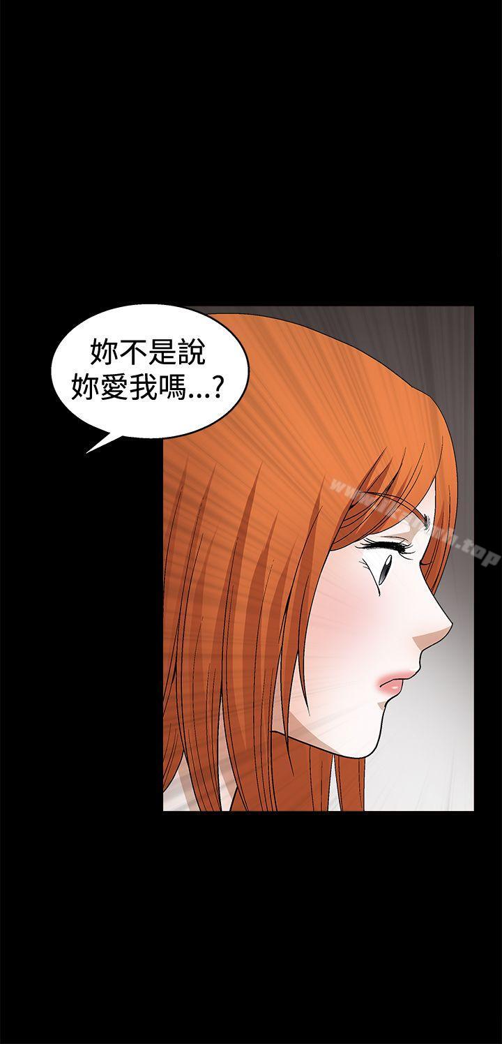 第2季 第20话-诱惑(完结)-梁山博 , 梨花（第19张）