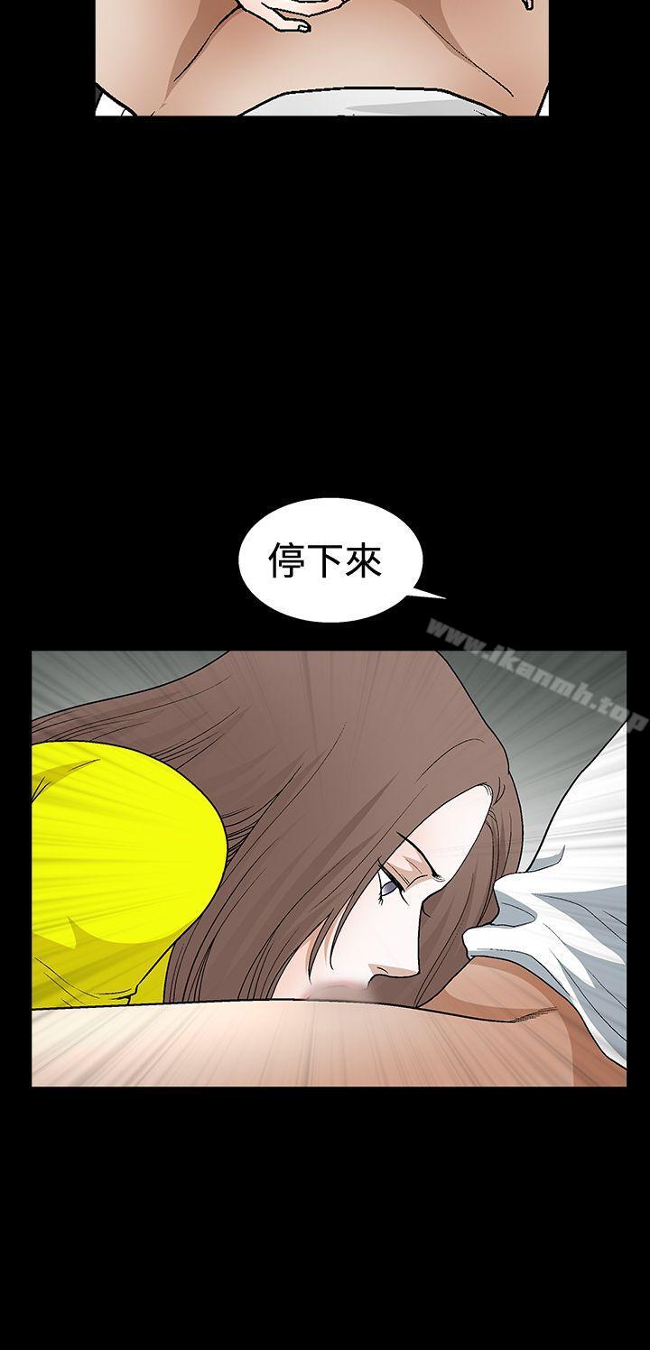 第2季 第21话-诱惑(完结)-梁山博 , 梨花（第2张）