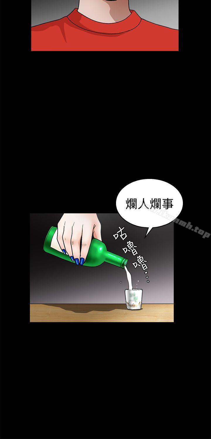 第2季 第22话-诱惑(完结)-梁山博 , 梨花（第11张）