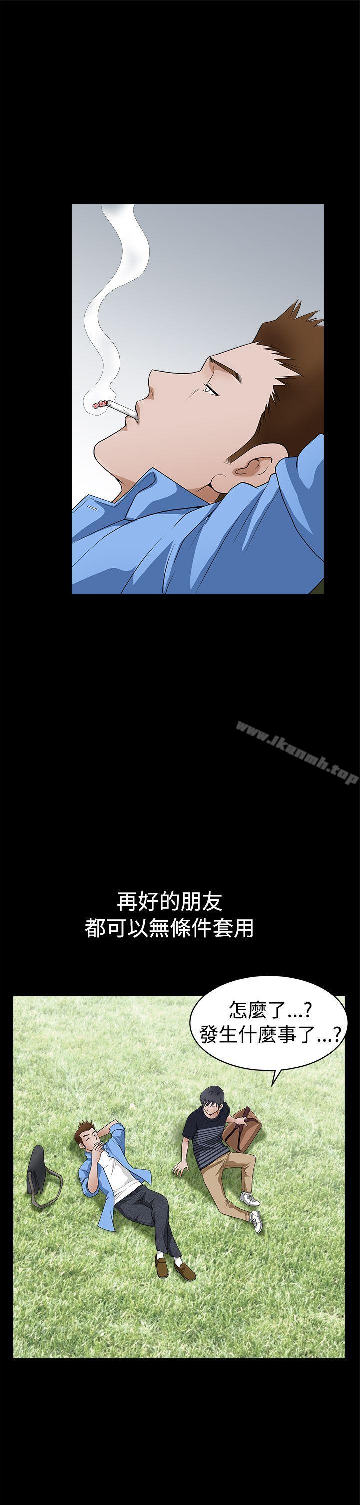 第2季 第23话-诱惑(完结)-梁山博 , 梨花（第8张）