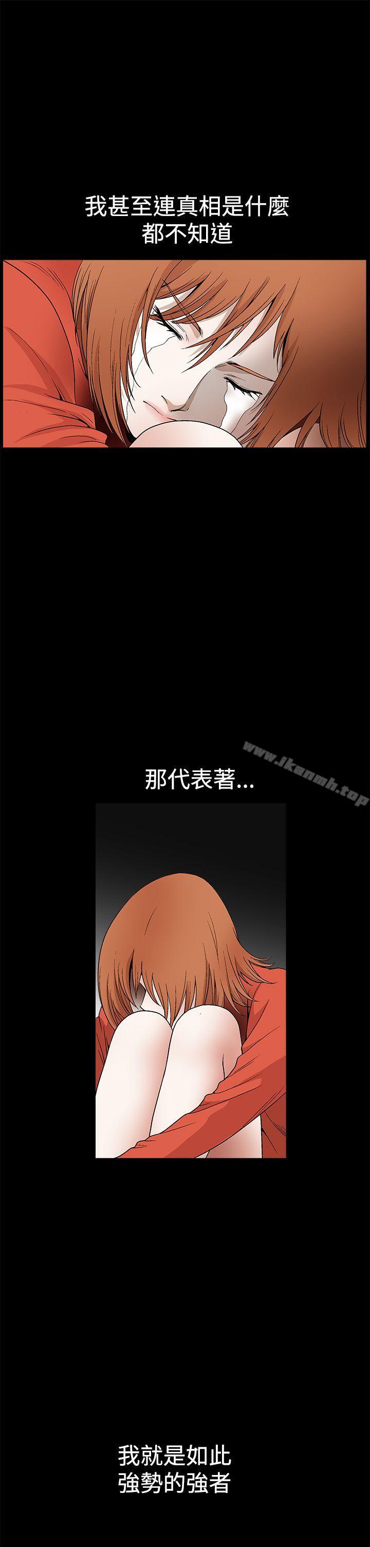 第2季 第23话-诱惑(完结)-梁山博 , 梨花（第16张）