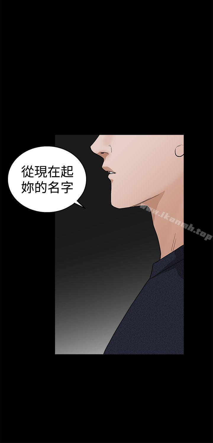 第2季 第23话-诱惑(完结)-梁山博 , 梨花（第19张）