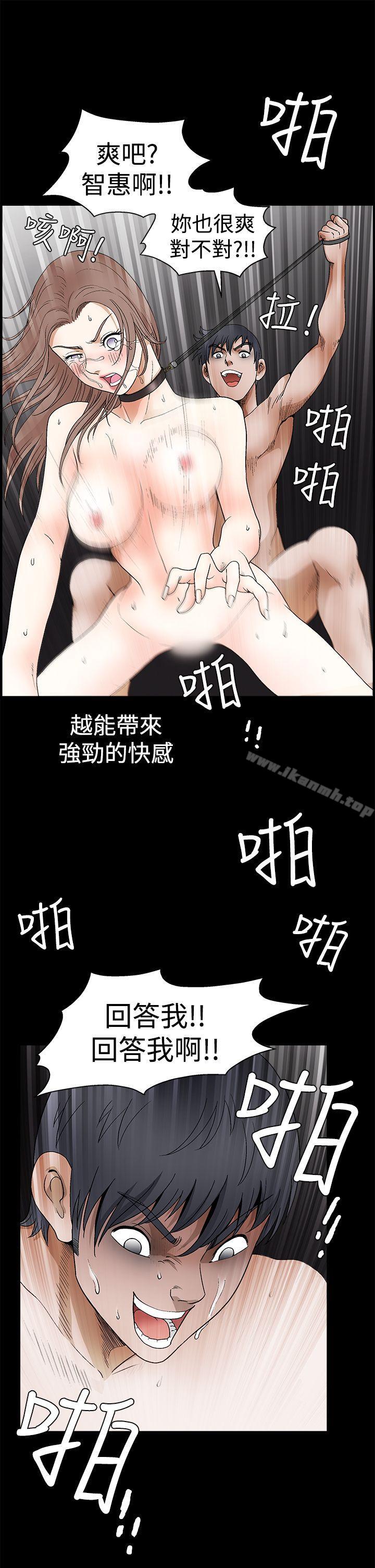 第2季 第23话-诱惑(完结)-梁山博 , 梨花（第27张）