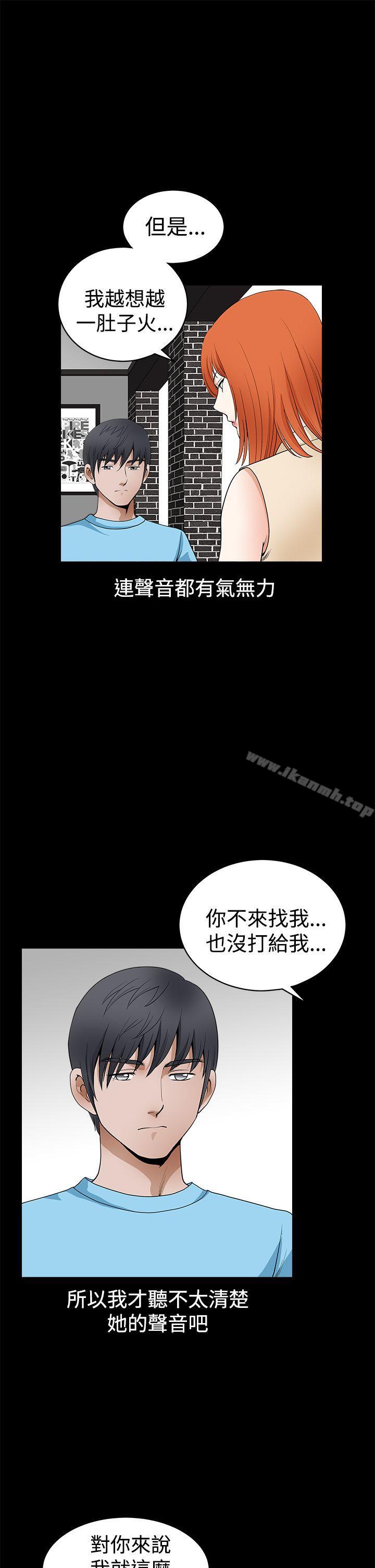 第2季 第24话-诱惑(完结)-梁山博 , 梨花（第6张）
