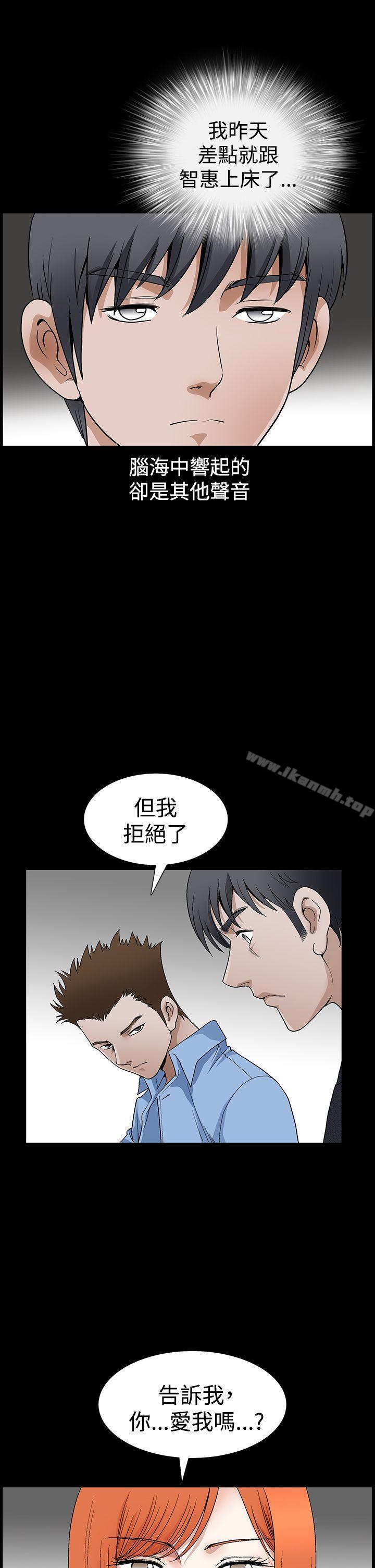 第2季 第24话-诱惑(完结)-梁山博 , 梨花（第8张）