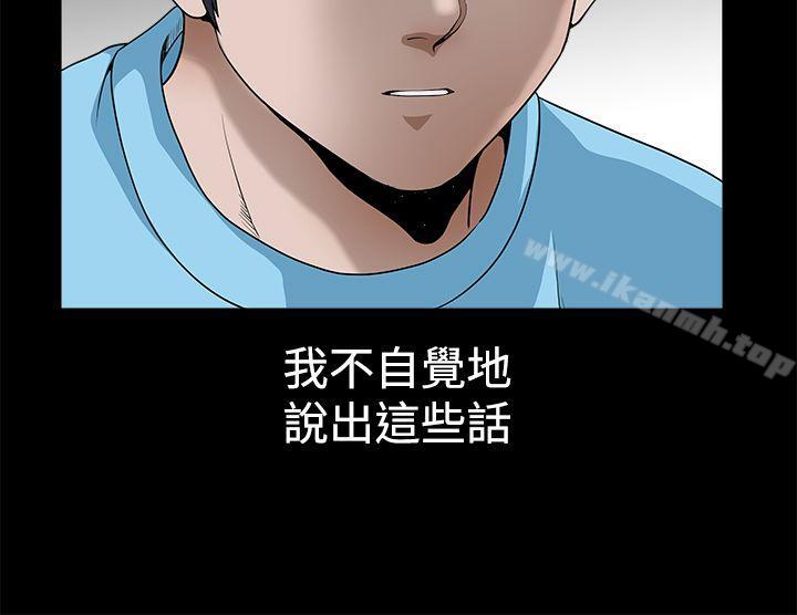 第2季 第24话-诱惑(完结)-梁山博 , 梨花（第11张）