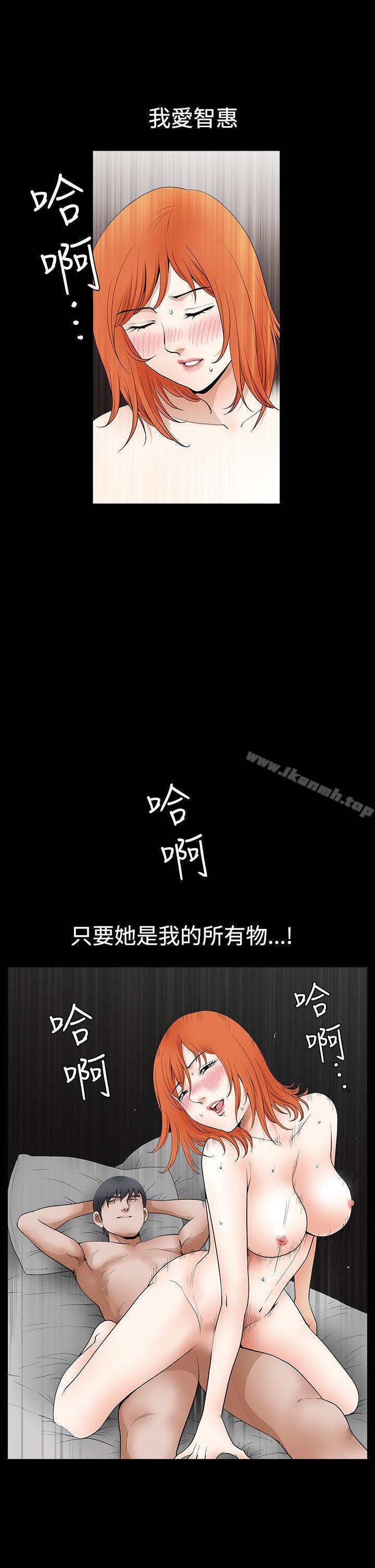 第2季 第24话-诱惑(完结)-梁山博 , 梨花（第14张）