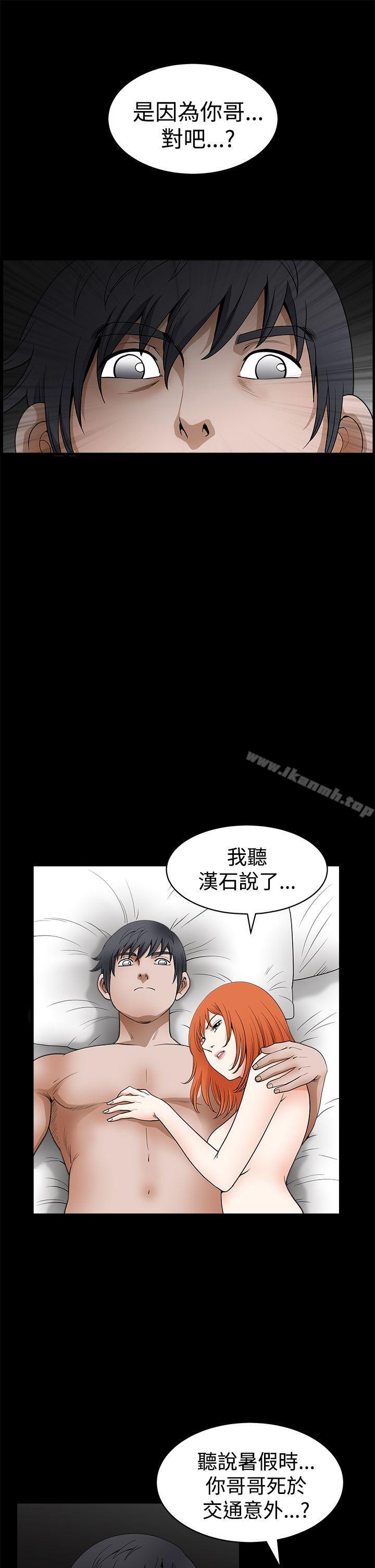 第2季 第24话-诱惑(完结)-梁山博 , 梨花（第21张）