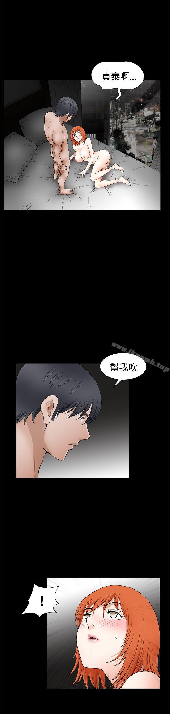 第2季 第24话-诱惑(完结)-梁山博 , 梨花（第25张）