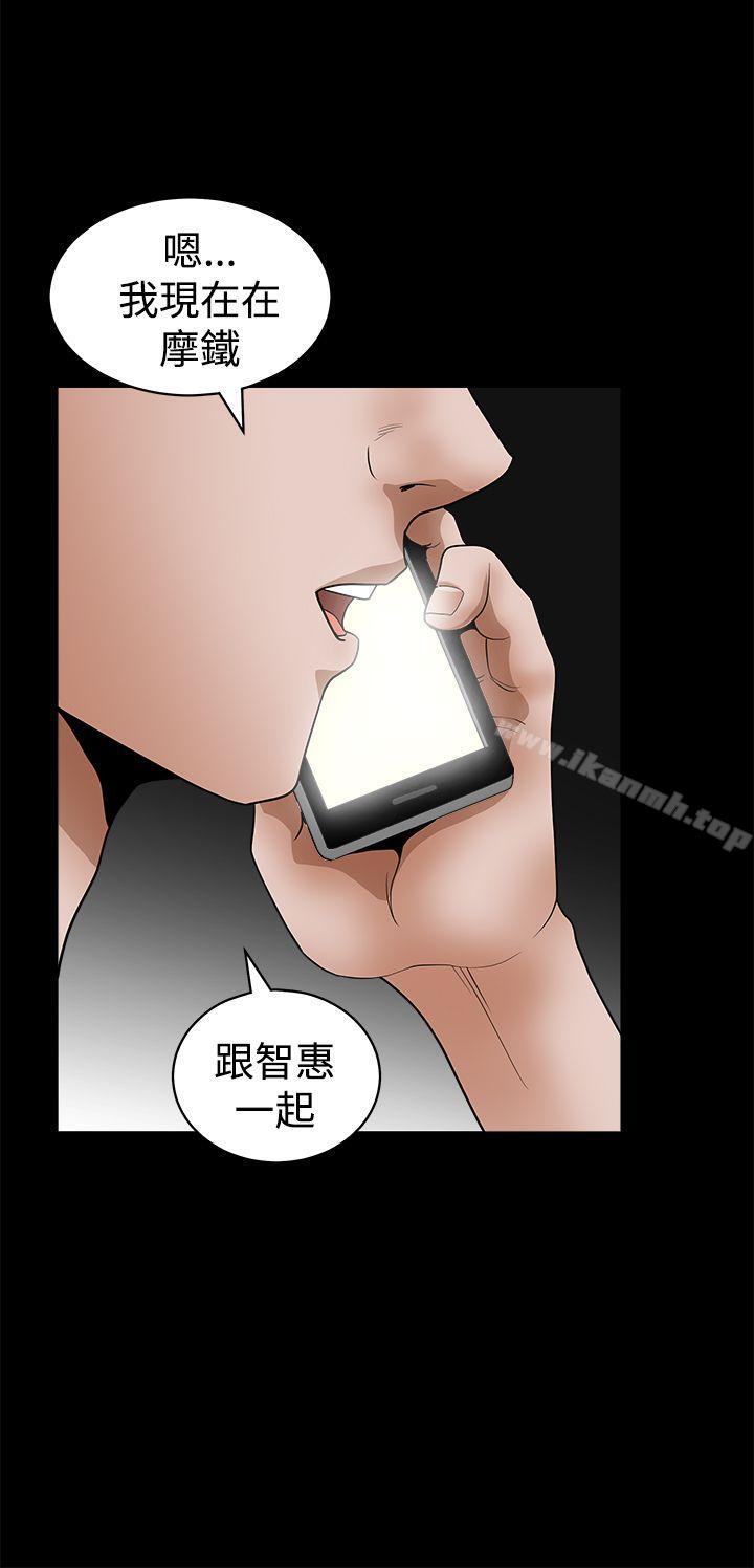 第2季 第24话-诱惑(完结)-梁山博 , 梨花（第32张）