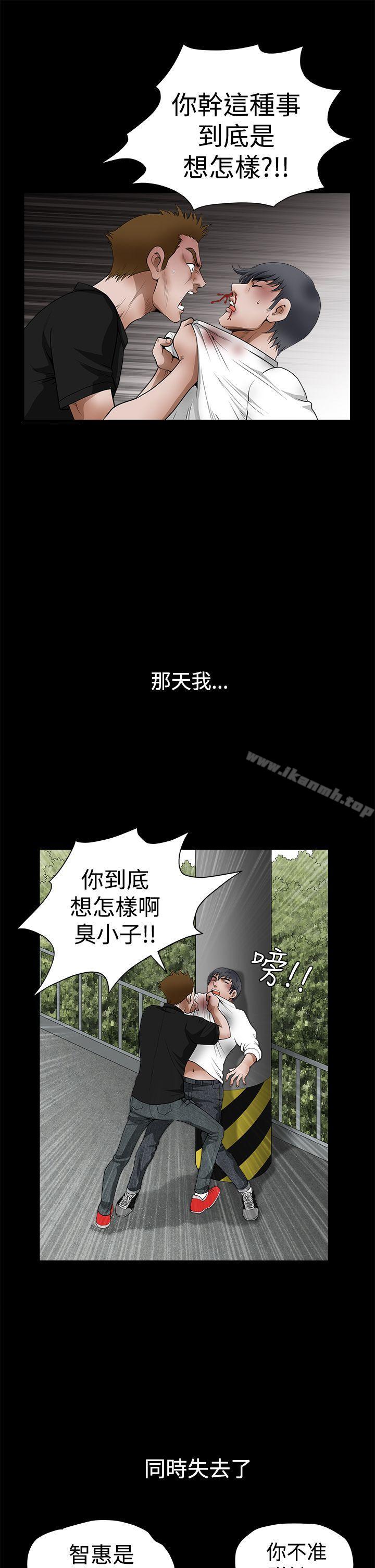 第2季 第24话-诱惑(完结)-梁山博 , 梨花（第37张）