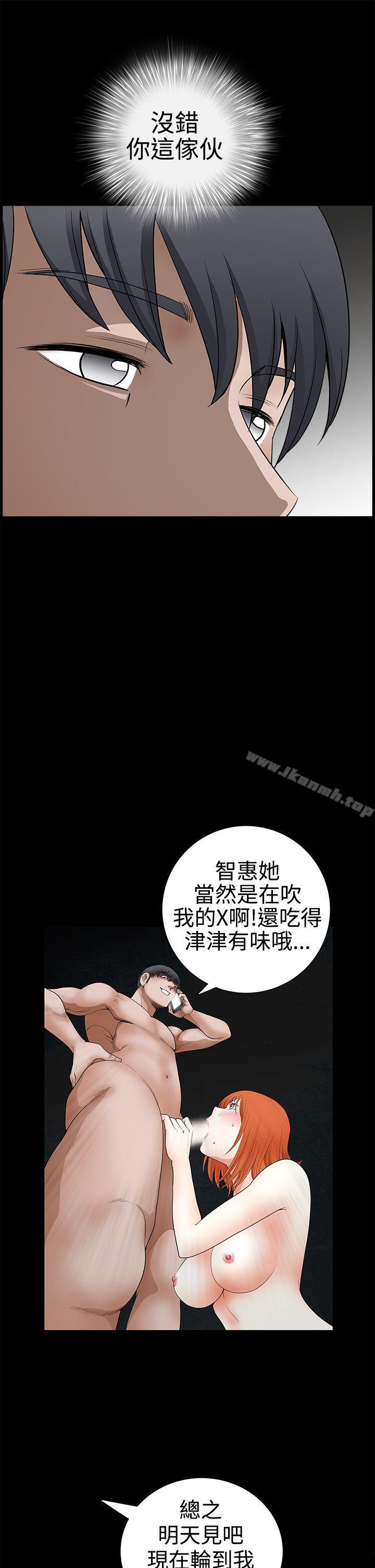 第2季 第25话-诱惑(完结)-梁山博 , 梨花（第6张）